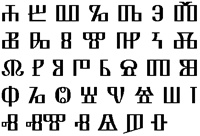 9cbb7c80-Uglata_glagoljica.gif